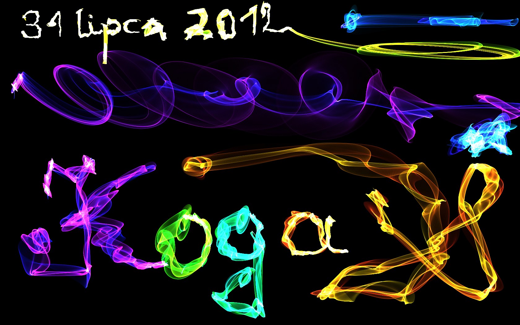 Flame_20120731-190243.jpg